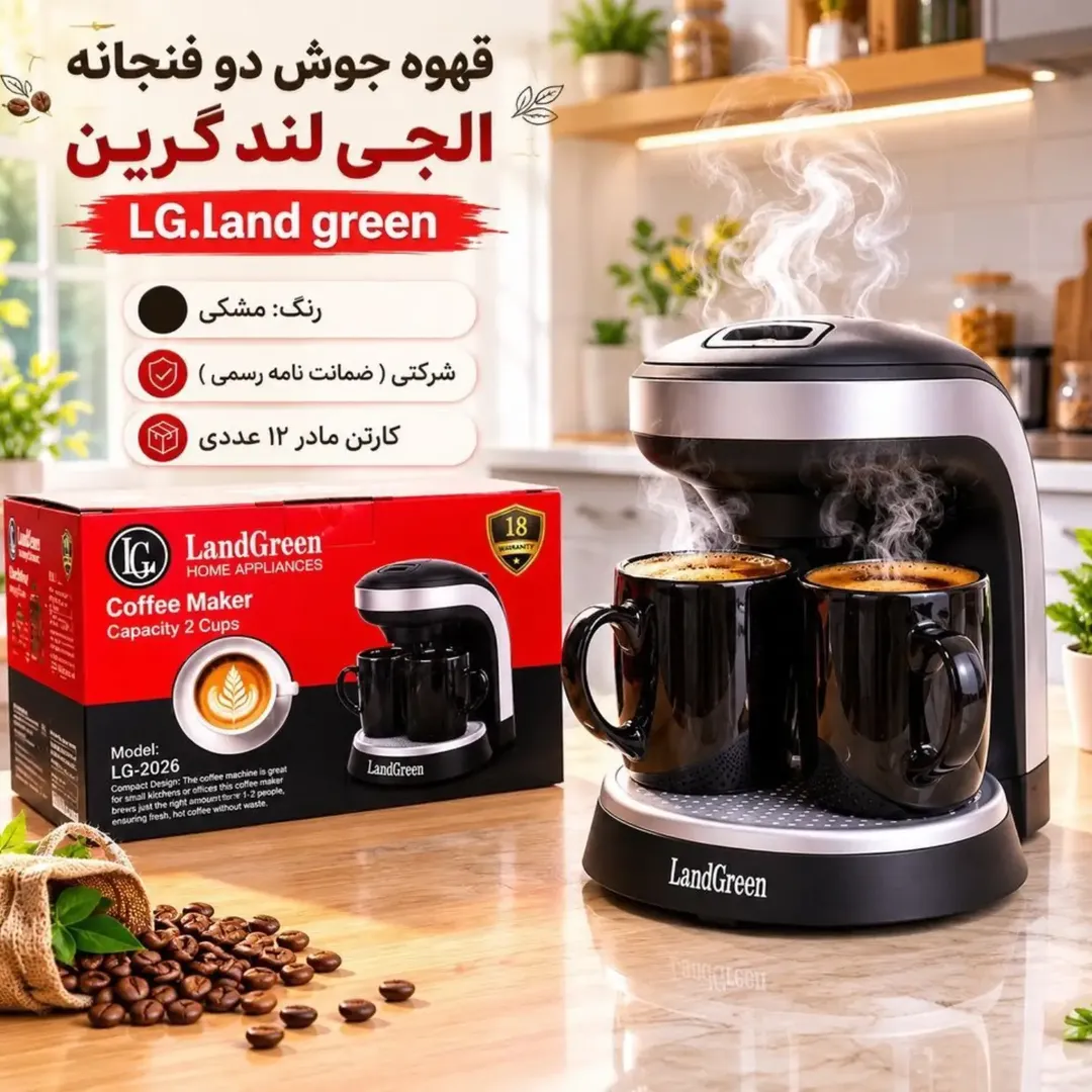 قهوه‌جوش دو فنجانه ژیمیرال مشکی