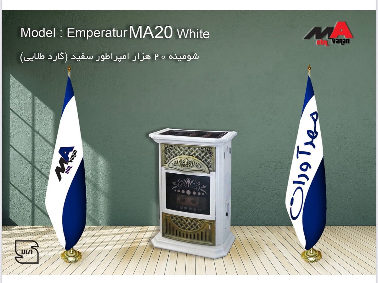 بخاری گازی 20هزار مهرآوران مدل امپراطورسفید